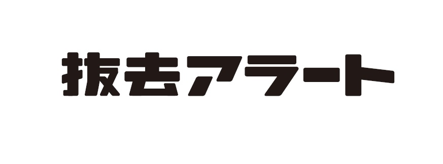 商標登録6614086