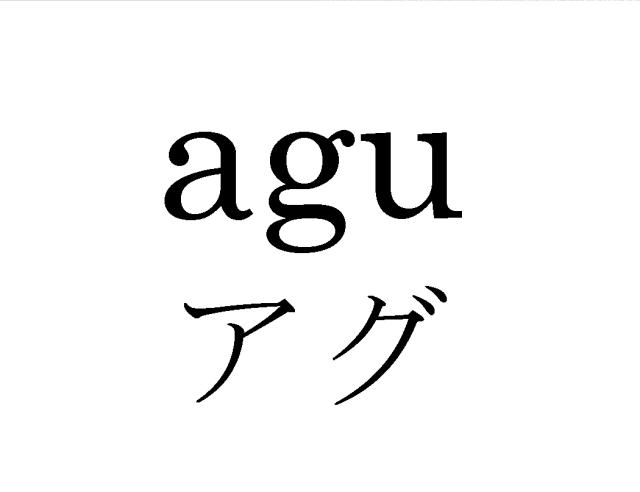 商標登録5541277