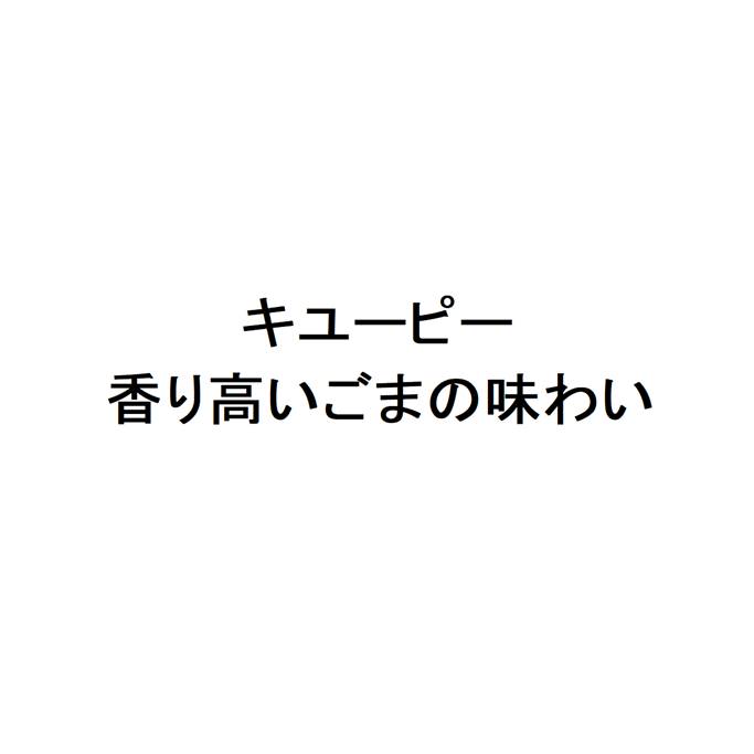 商標登録6614101