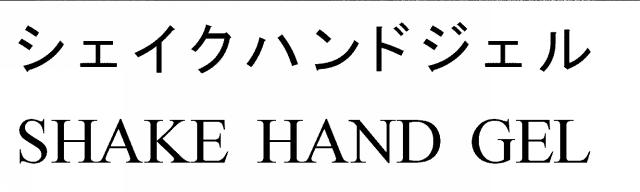 商標登録5304495