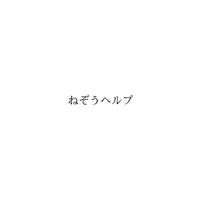 商標登録6454929
