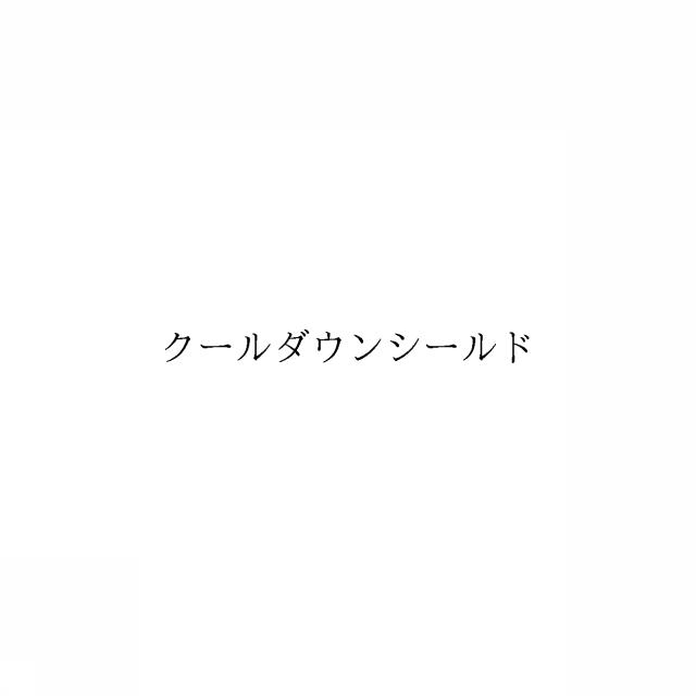 商標登録6614168