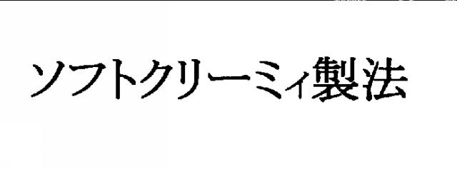 商標登録5304499