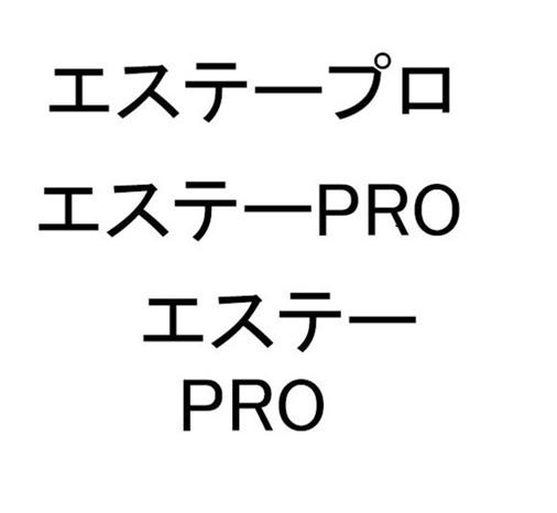 商標登録6455175