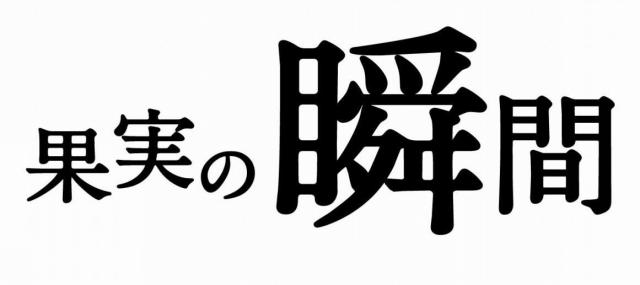 商標登録5394738