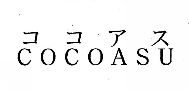 商標登録5562932