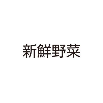 商標登録5374344