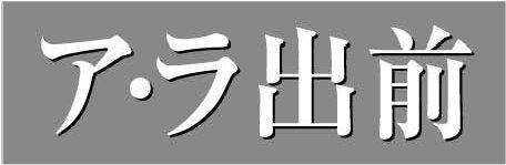 商標登録5476957