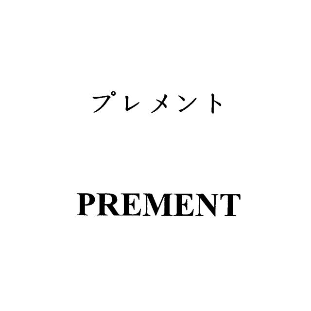 商標登録5832674