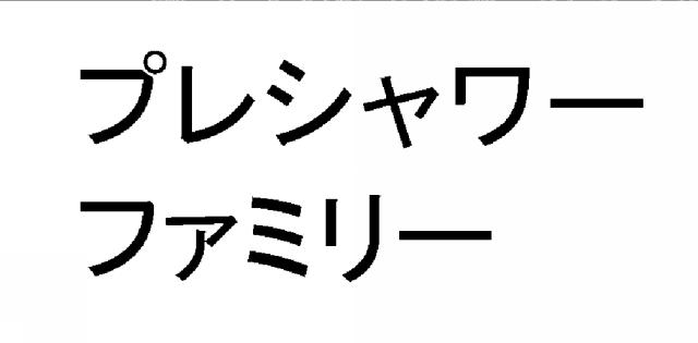 商標登録5394764