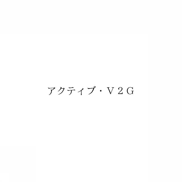 商標登録6614642