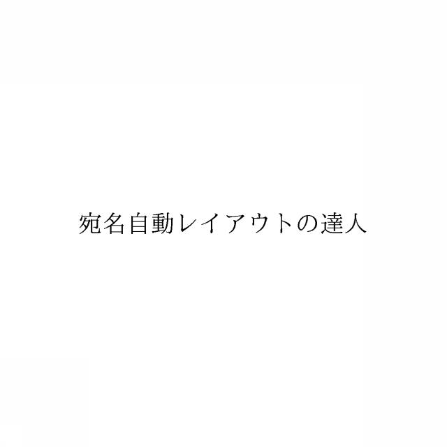 商標登録6497764