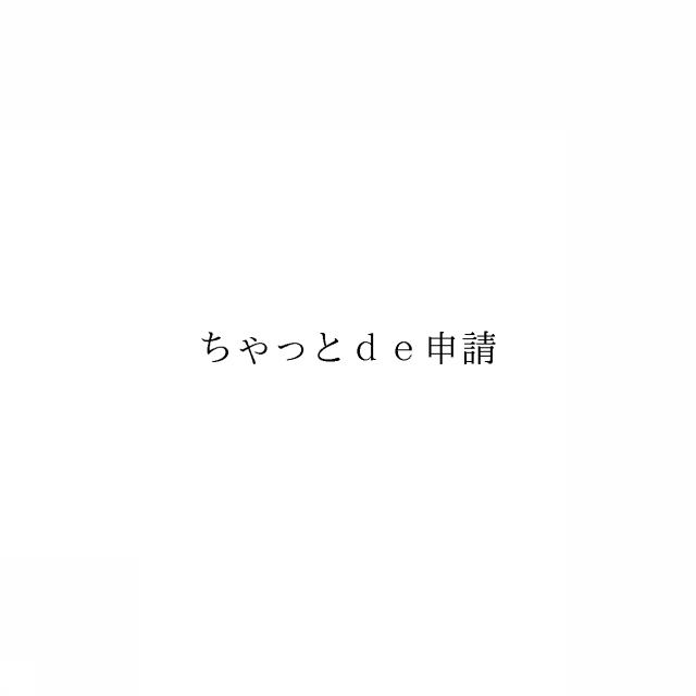 商標登録6455500