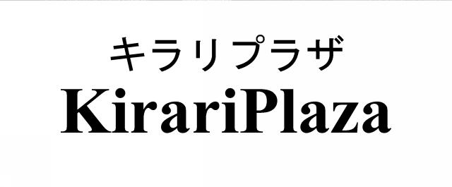 商標登録5745701