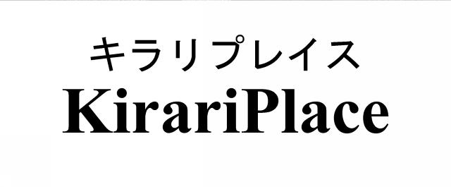 商標登録5745702