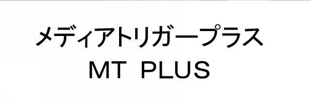 商標登録5745711