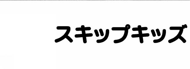 商標登録5745712