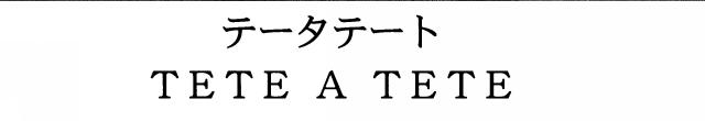 商標登録5745714