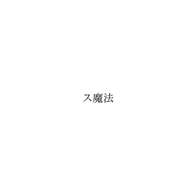 商標登録6002613