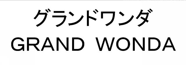 商標登録5745728