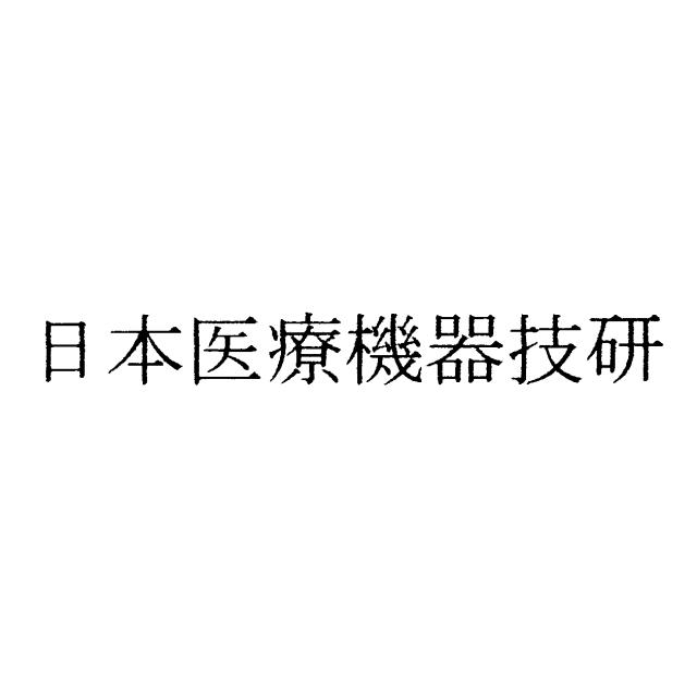商標登録5832730