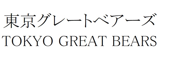 商標登録6614876