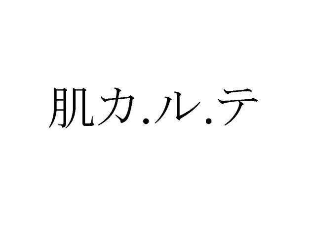 商標登録6614960