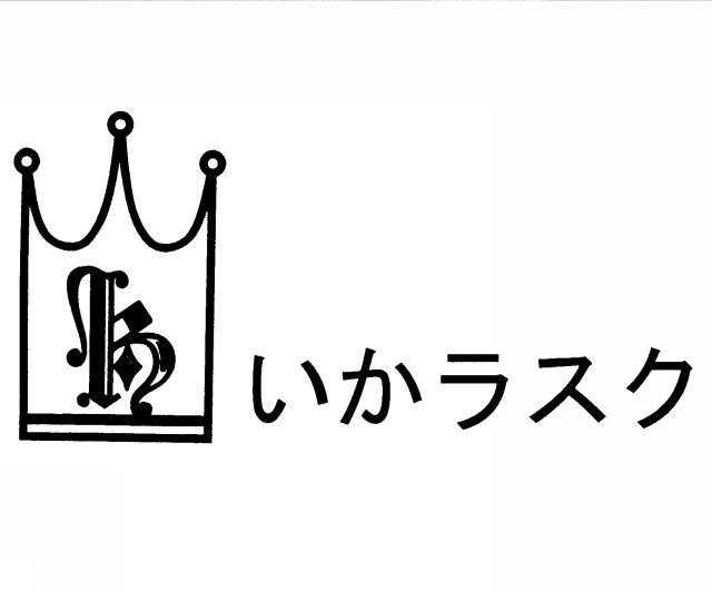 商標登録5541294