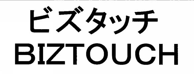 商標登録5304651