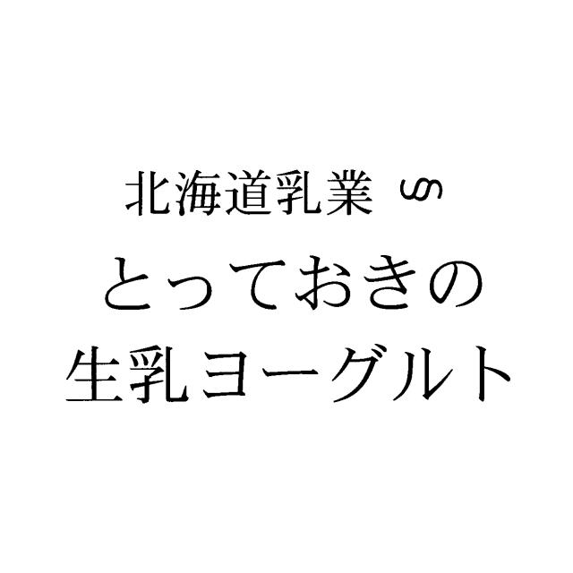 商標登録6455953