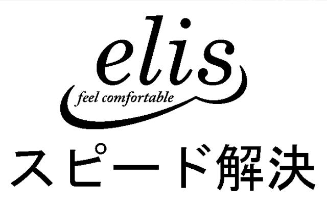 商標登録5477068