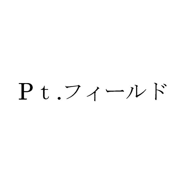 商標登録6615199