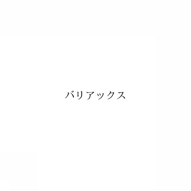商標登録6497820