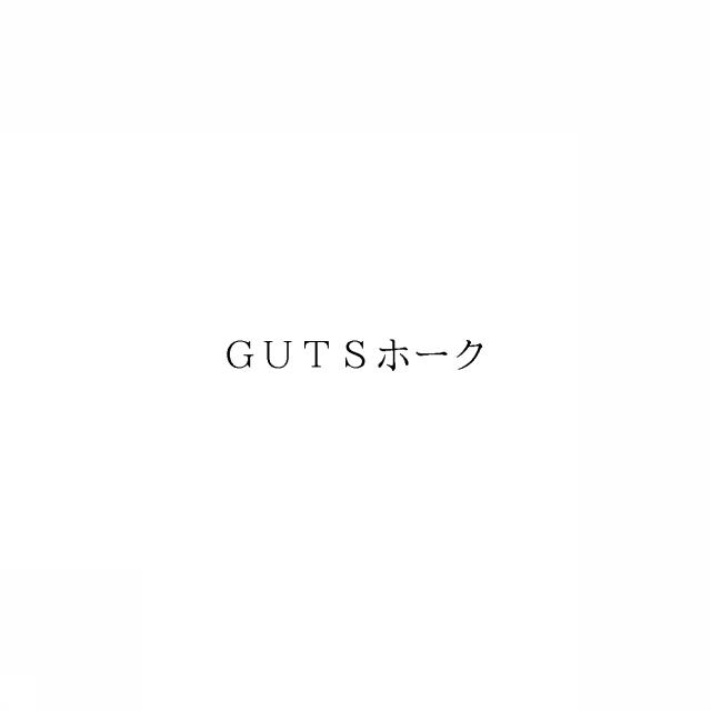 商標登録6615275