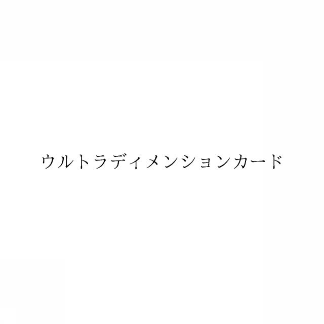 商標登録6615289