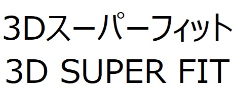 商標登録6615351