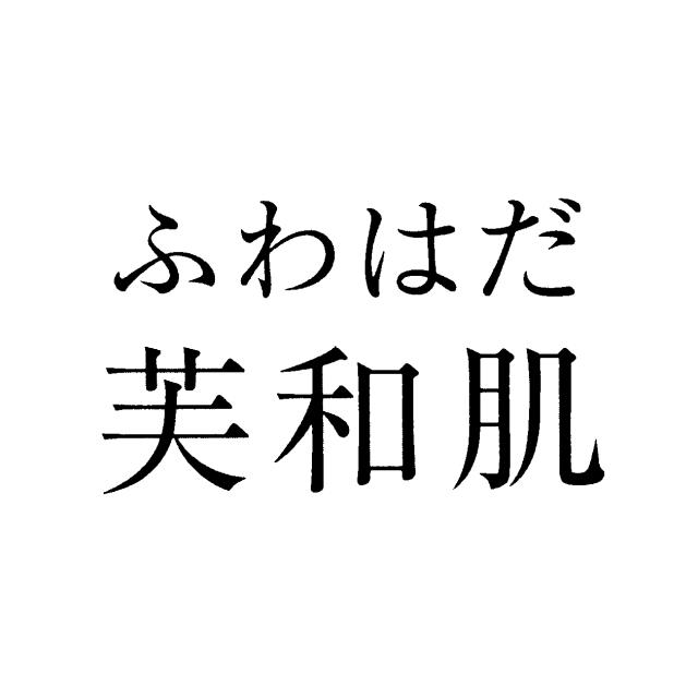 商標登録5832817