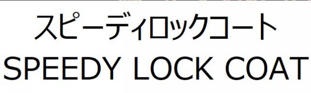 商標登録6456290