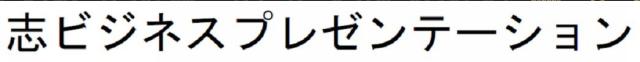 商標登録5924882