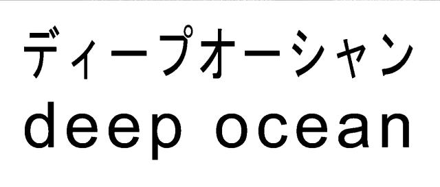 商標登録6116908