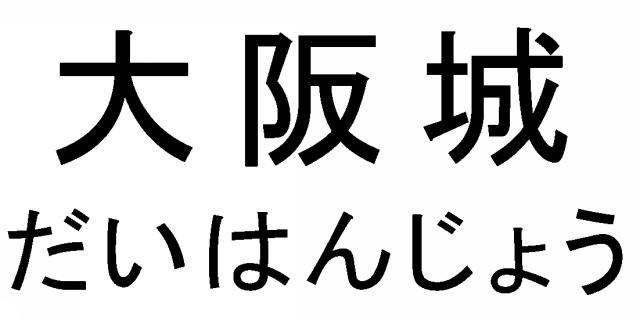 商標登録5477154