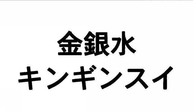 商標登録5477180