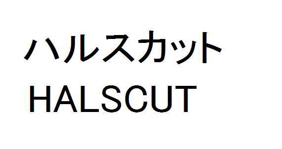 商標登録5477188