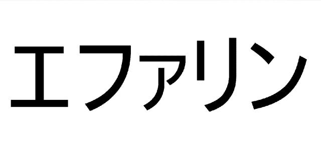 商標登録6456606