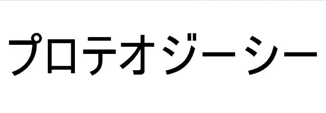 商標登録6456612