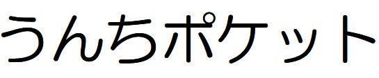 商標登録5284928