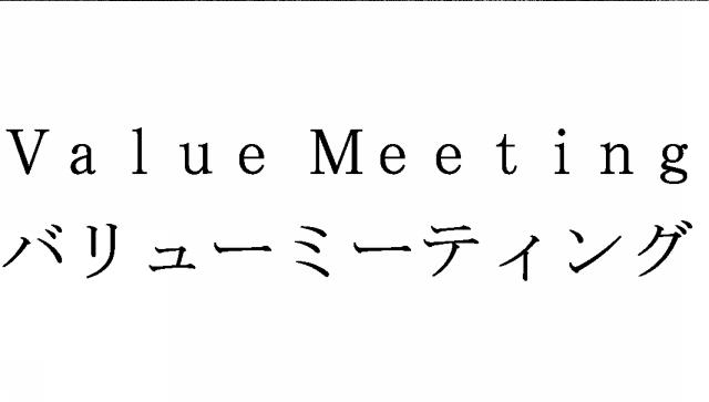 商標登録6485996