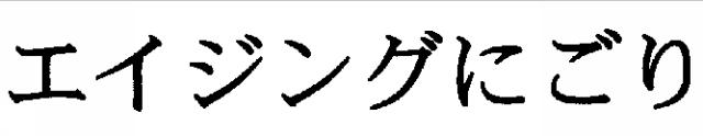 商標登録5477232