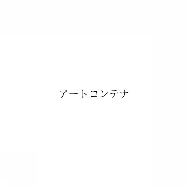 商標登録6456910