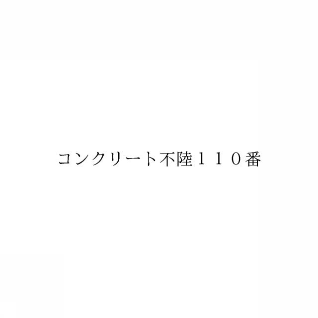 商標登録6616165
